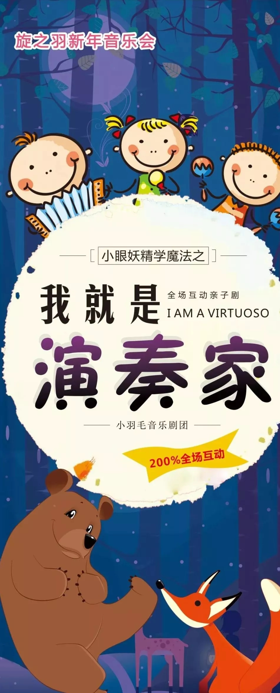 NYC紐約國(guó)際杭州拱墅早教中心