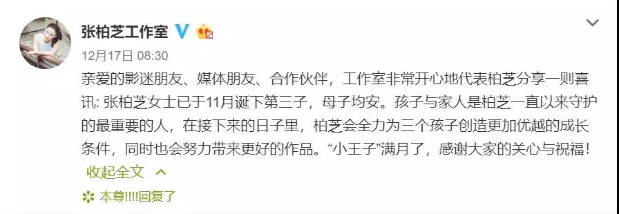 NYC紐約國(guó)際舊宮早教中心：38歲張柏芝宣布3胎產(chǎn)子：孩子是最好的禮物~