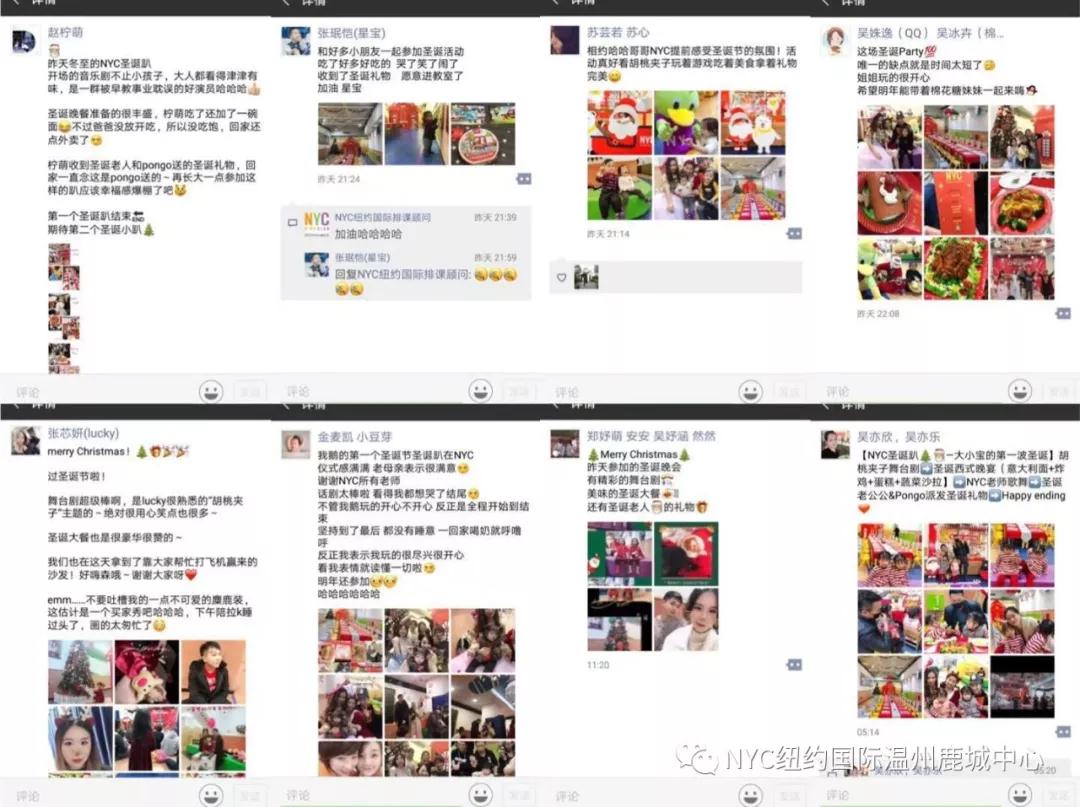 NYC紐約國(guó)際溫州早教中心圣誕節(jié)回顧來啦