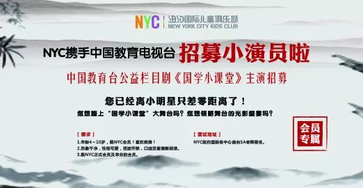 NYC紐約國際唐山福地早教中心：NYC年度大事件 ‖ 再見2018，你好2019