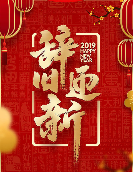 NYC紐約國際惠州中心：【活動(dòng)預(yù)告】2019年1月活動(dòng)預(yù)告