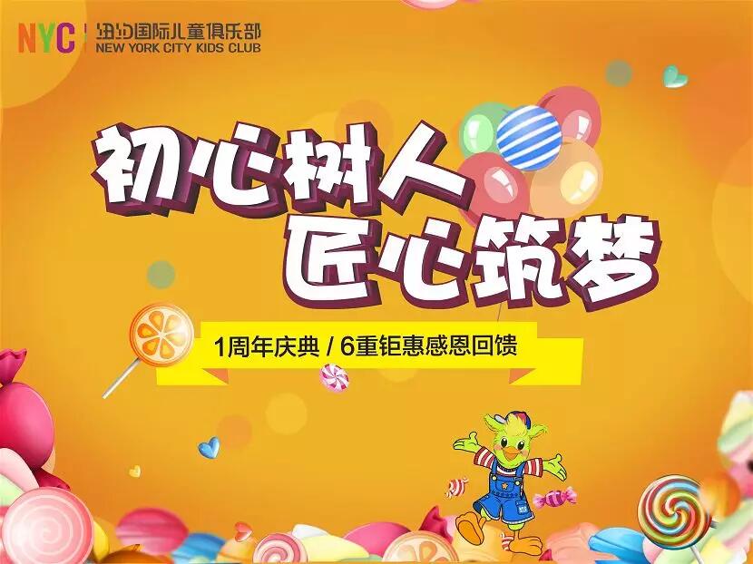 NYC紐約國際惠州中心：【活動(dòng)預(yù)告】2019年1月活動(dòng)預(yù)告