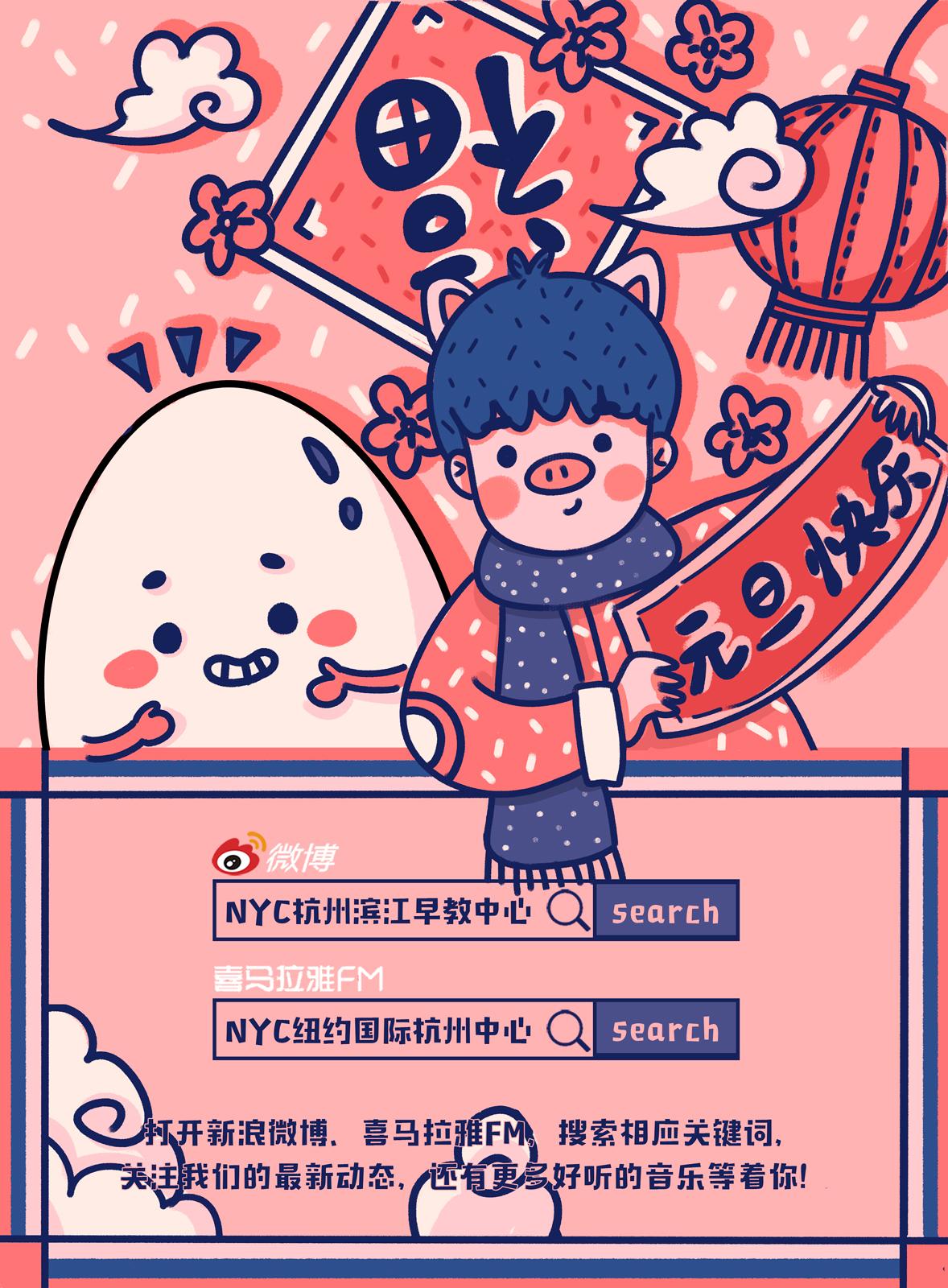 杭州早教中心,杭州兒童,NYC,紐約國際兒童俱樂部,杭州濱江早教中心   掃描下方二維碼查看詳情，還有更多活動等你來圍觀~  杭州早教中心,杭州兒童,NYC,紐約國際兒童俱樂部,杭州濱江早教中心   更多精彩關(guān)注，盡在NYC杭州濱江早教中心。