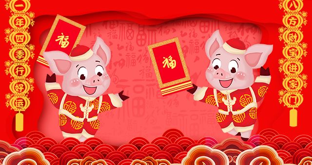 NYC紐約國(guó)際天津?yàn)I海早教中心：“金豬拱門鬧新春”活動(dòng)預(yù)告