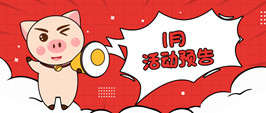 NYC紐約國際鄭州早教中心：1月份活動預告