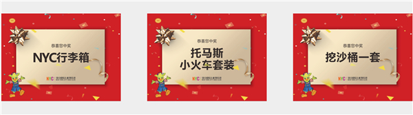 NYC紐約國際惠州早教中心：2019！NYC紐約國際惠州早教中心——1周年慶典晚會！誠邀您的光臨！