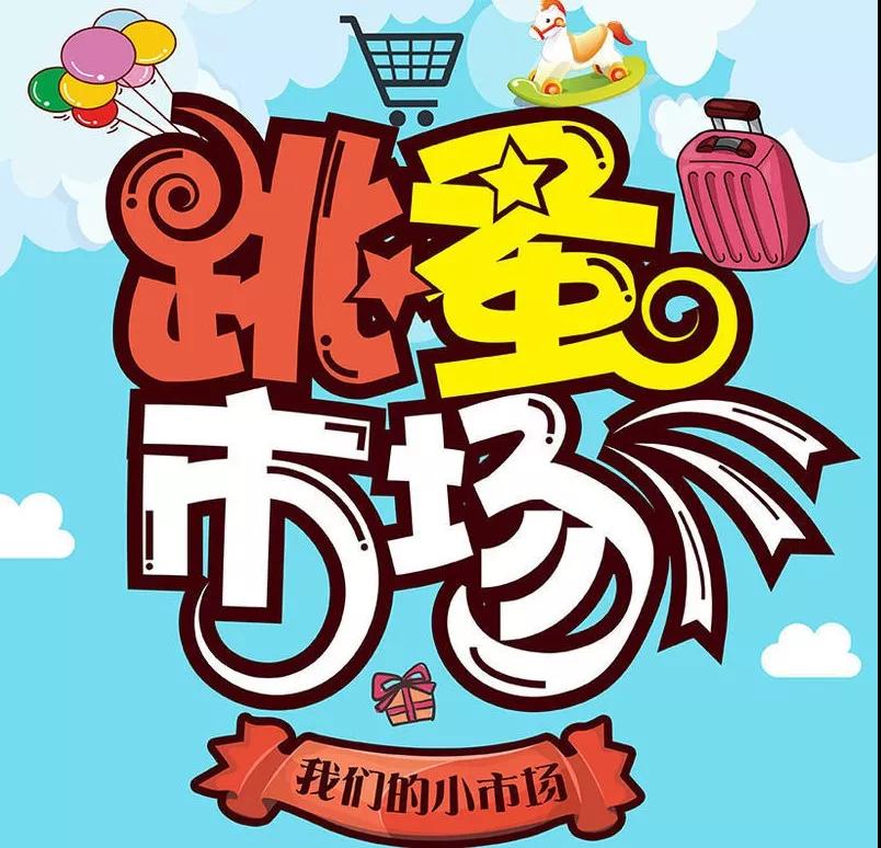 NYC紐約國際唐山早教中心：NYC唐山福地中心：1月份活動預(yù)告！