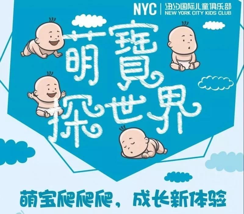 NYC紐約國際唐山早教中心：NYC唐山福地中心：1月份活動預(yù)告！