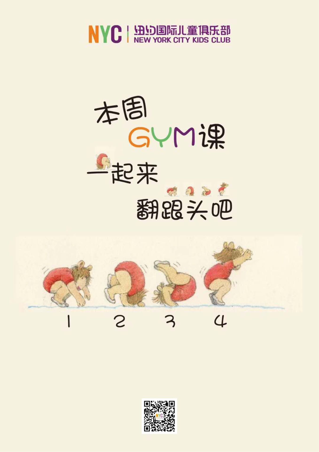 武漢武昌早教中心