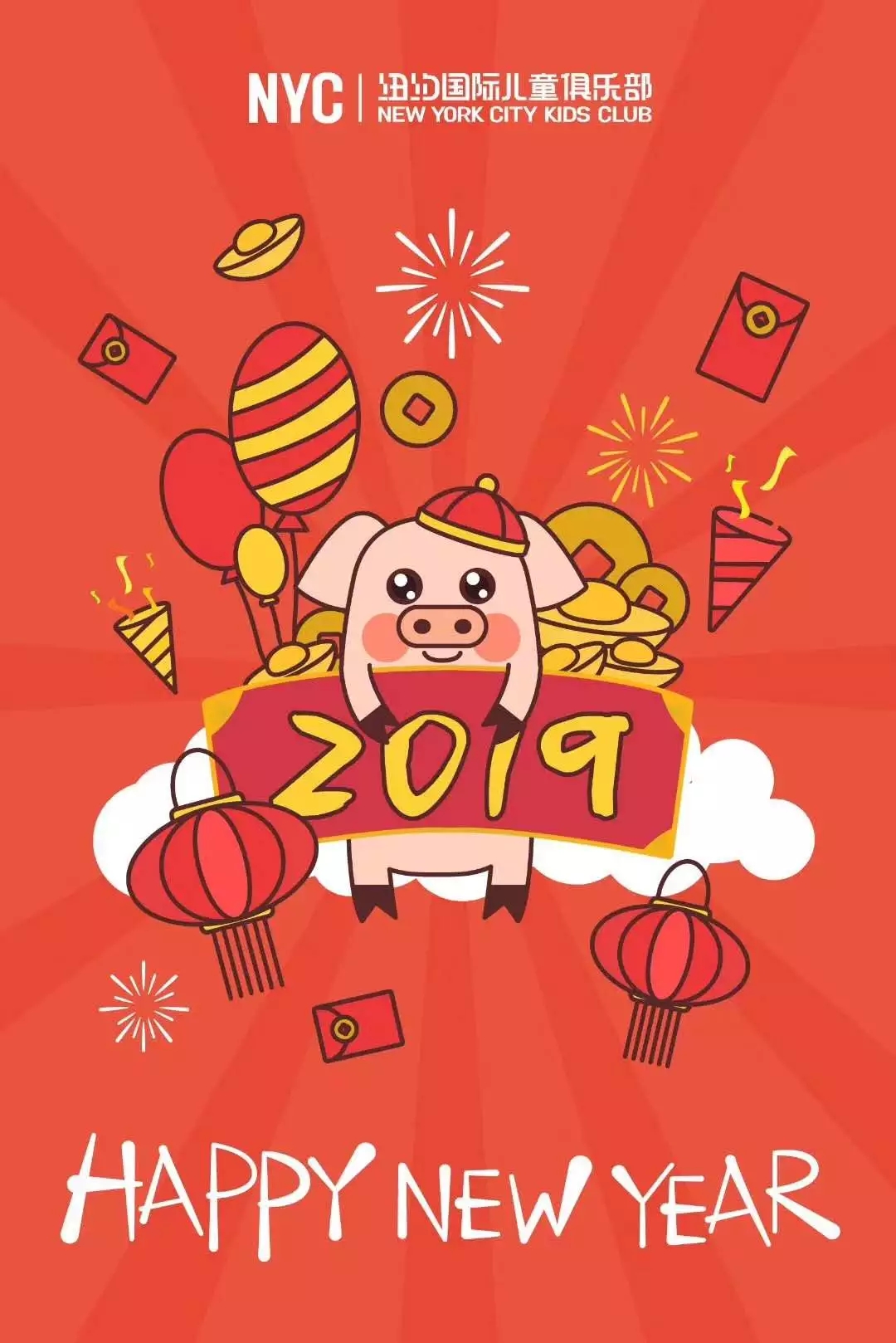 NYC紐約國際成都早教中心：【活動(dòng)招募】樂友新春福利-千元早教禮包，100個(gè)名額免費(fèi)搶！