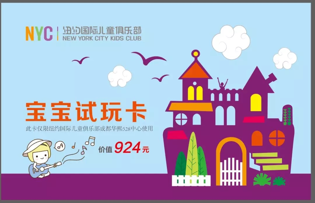 NYC紐約國際成都早教中心：【活動(dòng)招募】樂友新春福利-千元早教禮包，100個(gè)名額免費(fèi)搶！