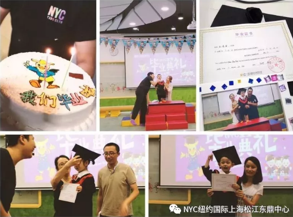 NYC紐約國際，上海松江早教中心，一月畢業(yè)典禮，活動招募