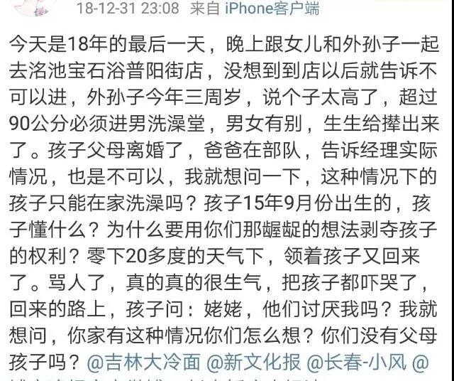 NYC紐約國(guó)際唐山福地早教中心：3歲男孩跟媽媽進(jìn)女浴池遭拒，孩子的“性別意識(shí)”該如何培養(yǎng)？