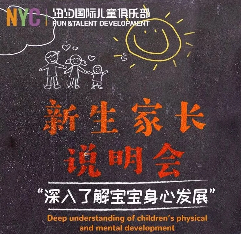 NYC三亞早教中心