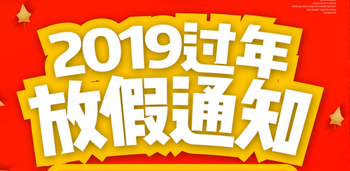NYC紐約國際唐山早教中心：NYC春節(jié)假期課程安排通知！