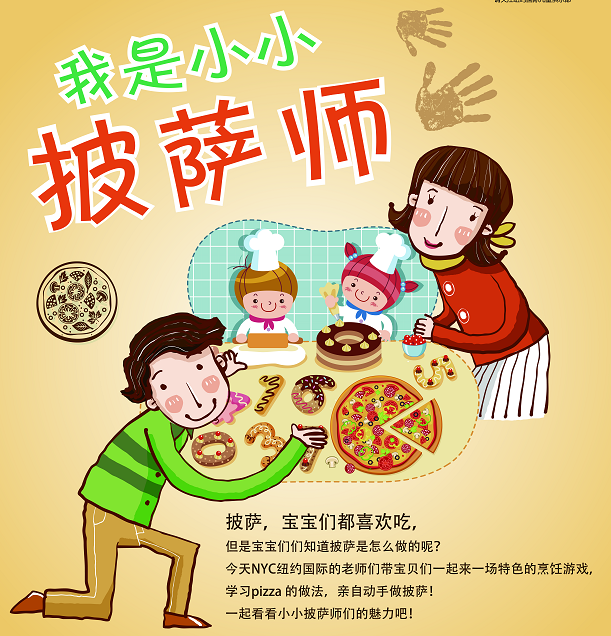 NYC，紐約國(guó)際，上海早教，上海松江早教中心，二月，活動(dòng)預(yù)告