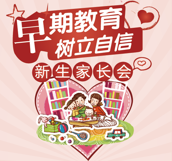 NYC，紐約國(guó)際，上海早教，上海松江早教中心，二月，活動(dòng)預(yù)告