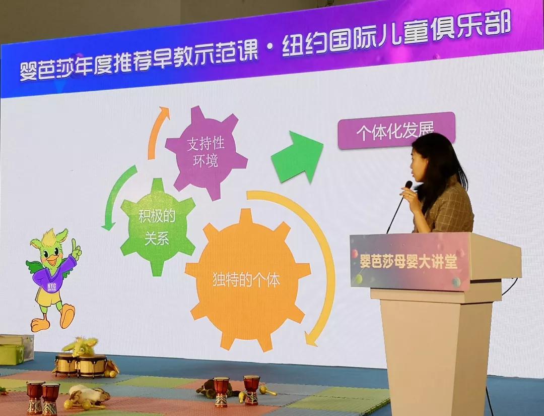 實(shí)力圈粉 ‖ NYC紐約國(guó)際入選嬰芭莎年度早教推薦課