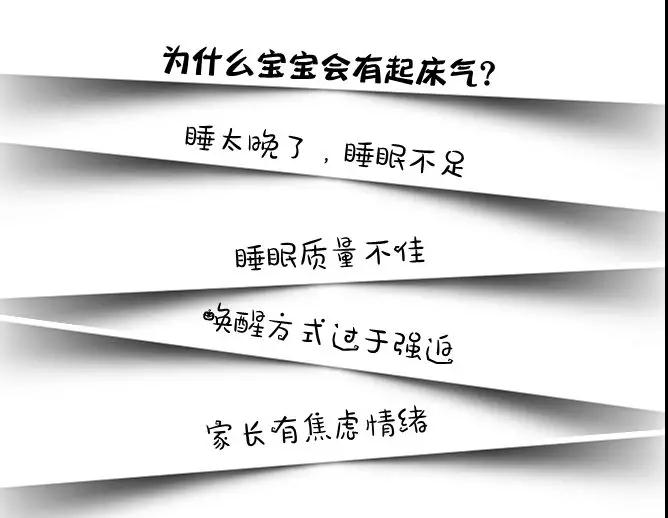 起床氣怎么破快來接住這個大招兒