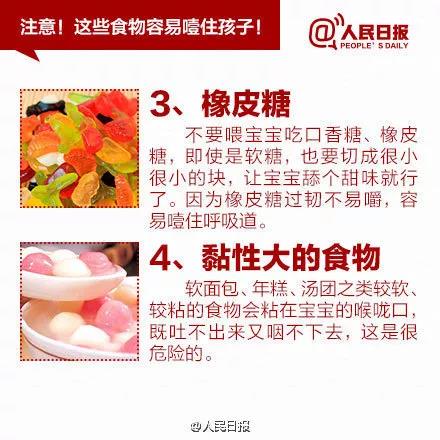 NYC紐約國際通州早教中心：春節(jié)，請盯緊你家寶寶的嘴