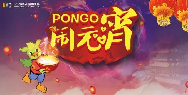 NYC紐約國際通州早教中心二月精彩活動招募