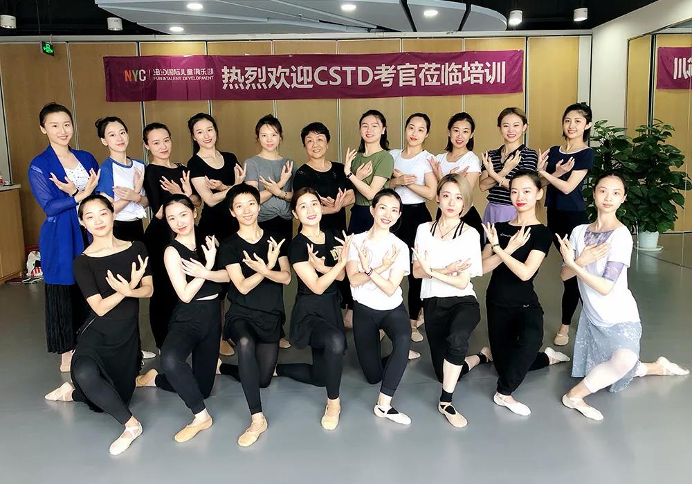 CSTD認(rèn)證教師培訓(xùn)