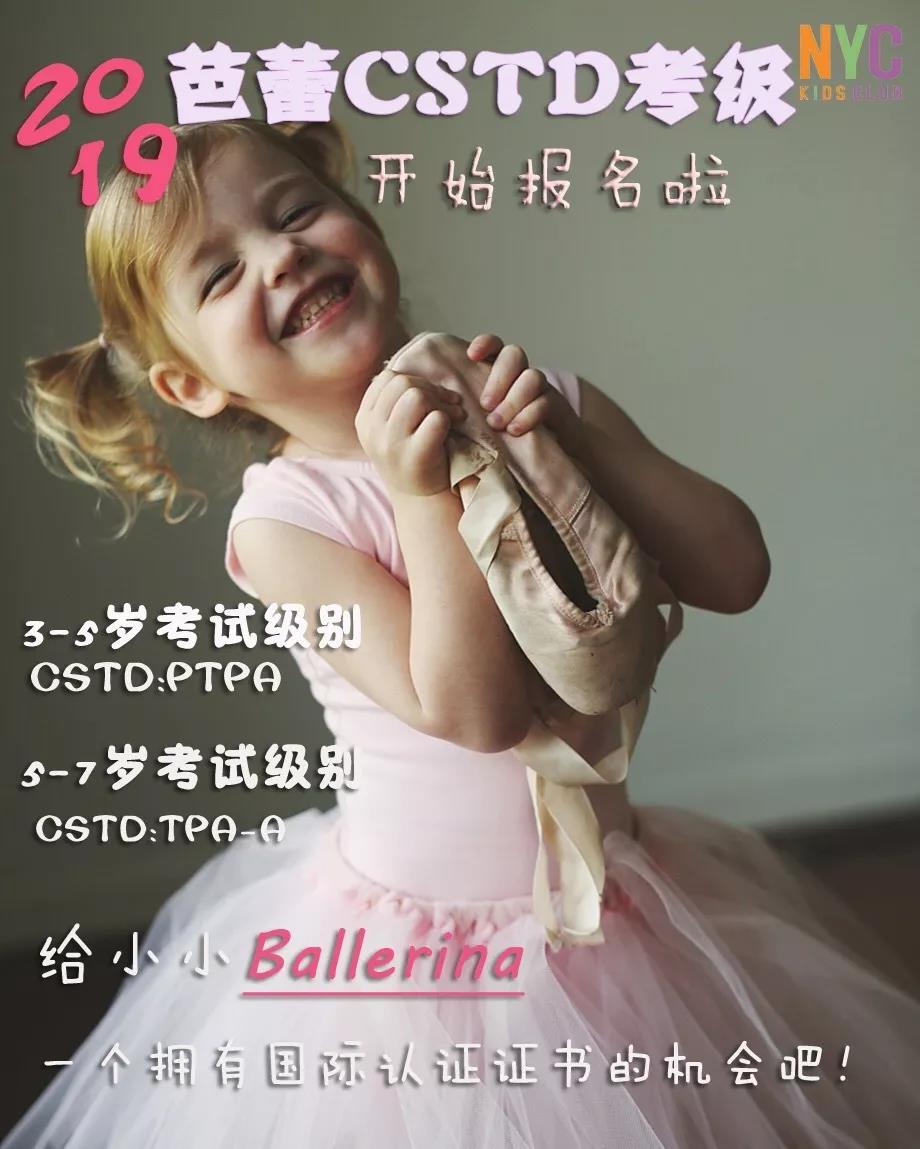 NYC紐約國際通州早教中心：CSTD考級 ‖ 孩子們收獲的，不僅僅是一本證書