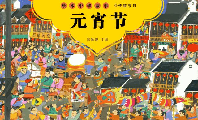 NYC紐約國際平谷早教中心：NYC元宵佳節(jié)鬧元宵 預(yù)告