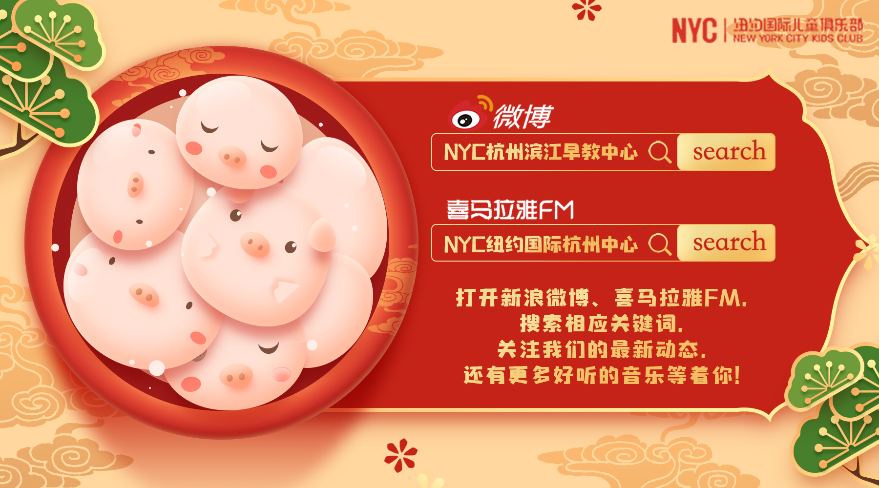 杭州早教中心,杭州兒童,NYC,紐約國(guó)際兒童俱樂(lè)部,杭州濱江早教中心