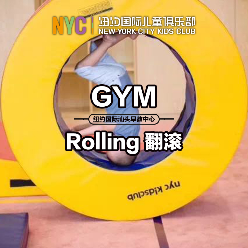 汕頭早教