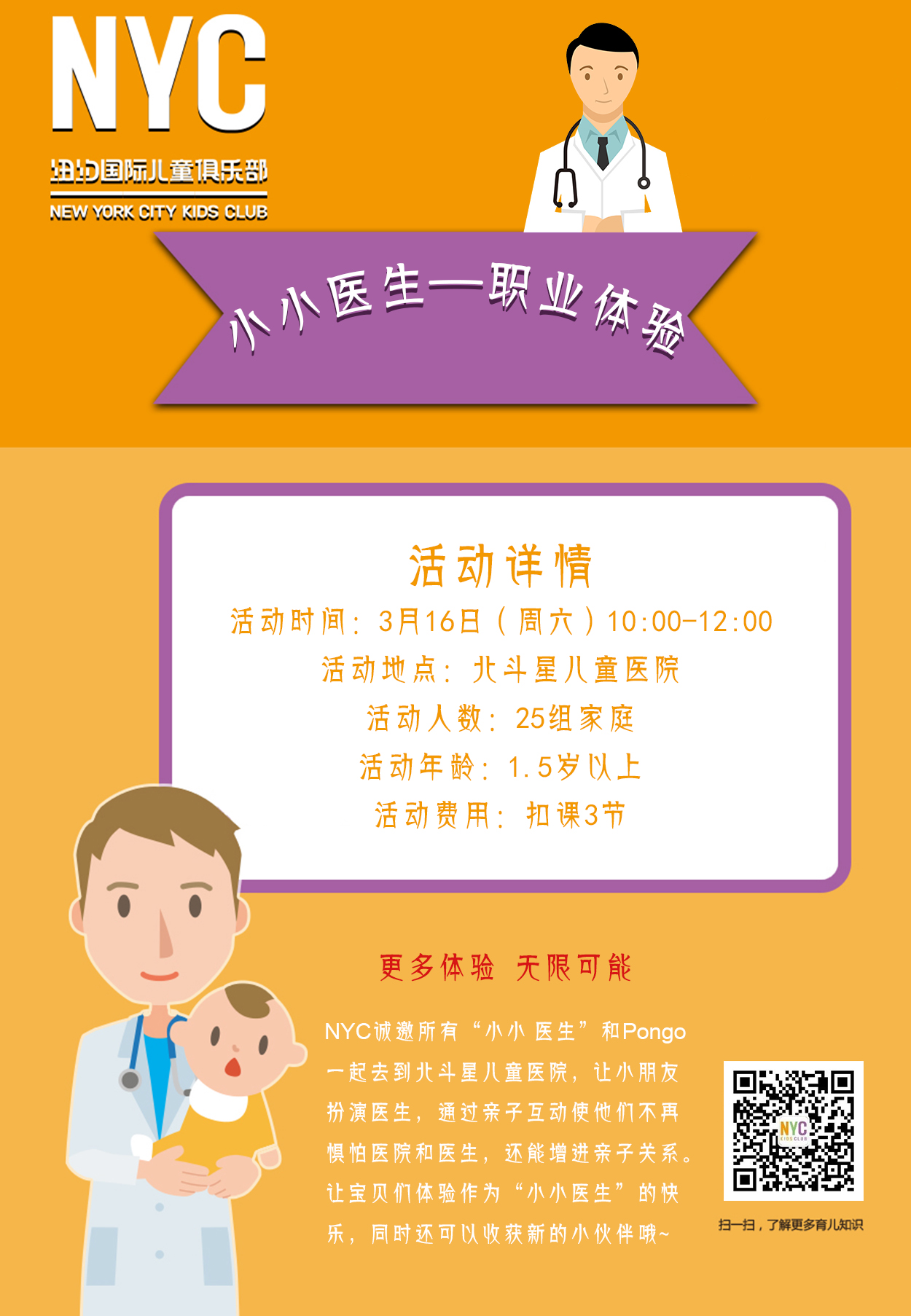 武漢漢陽早教中心