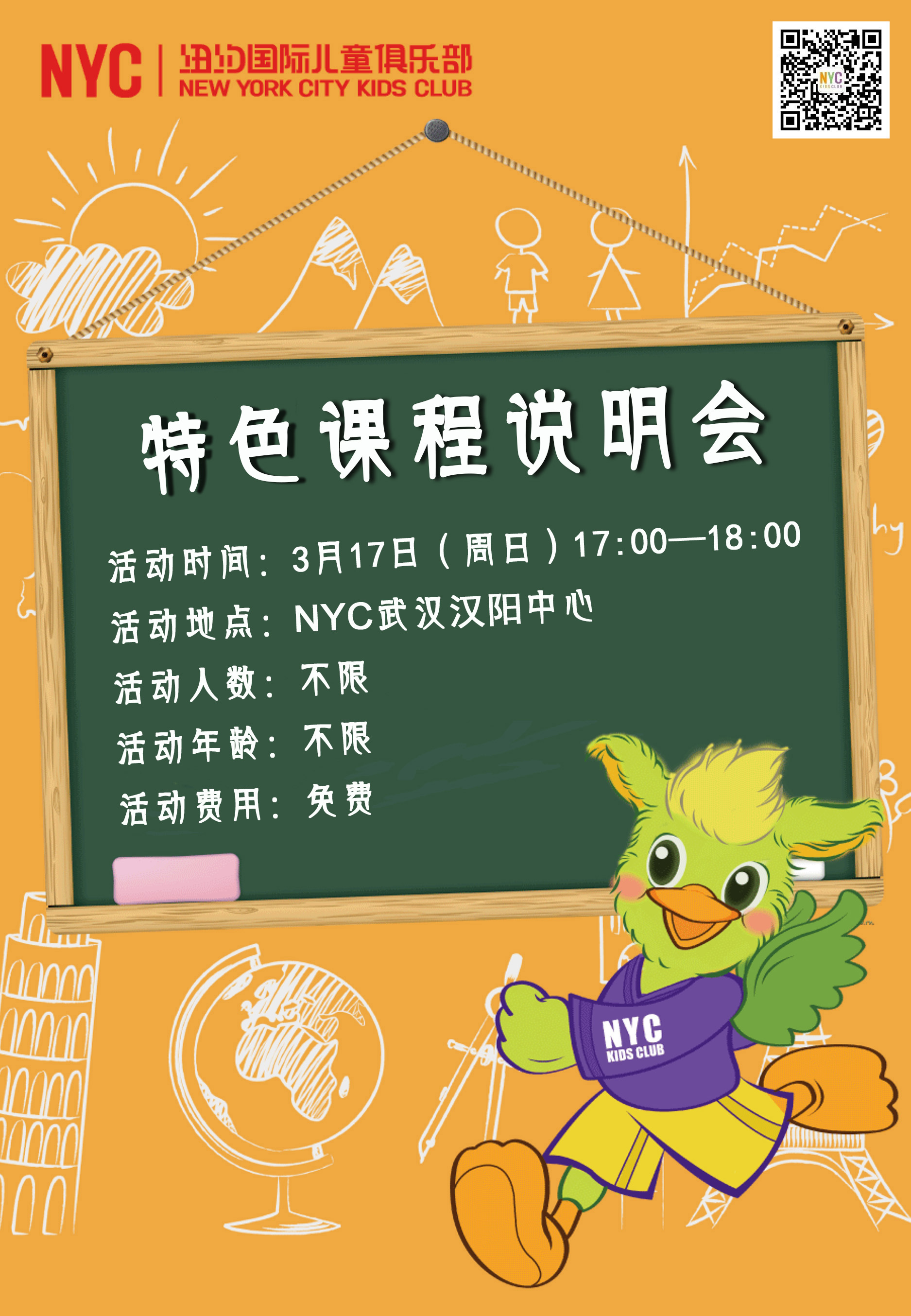 武漢漢陽早教中心