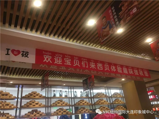 NYC紐約國(guó)際大連印象城早教中心：人人都是“筱面”達(dá)人活動(dòng)回顧