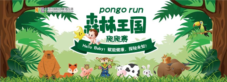 NYC紐約國(guó)際開(kāi)年巨獻(xiàn)：說(shuō)爬就爬，一場(chǎng)森林“萬(wàn)元禮”勁爆來(lái)襲！