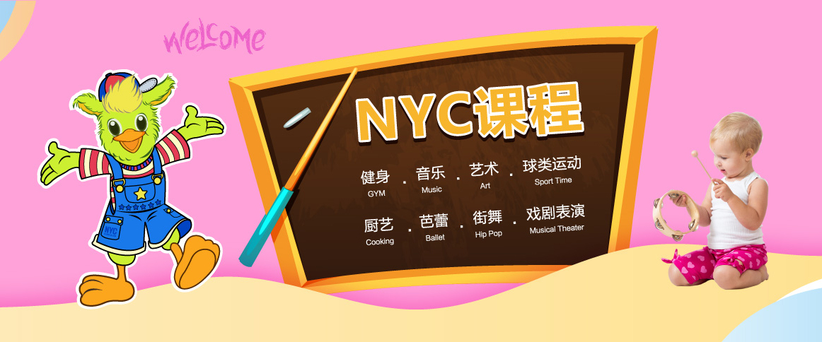 汕頭早教