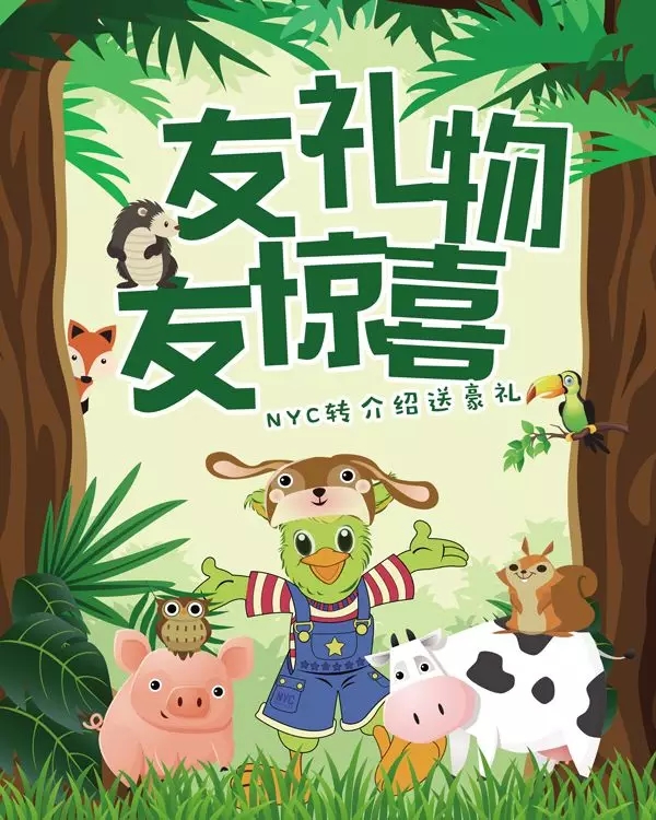 NYC三月開學(xué)季，福利都在這兒了~~