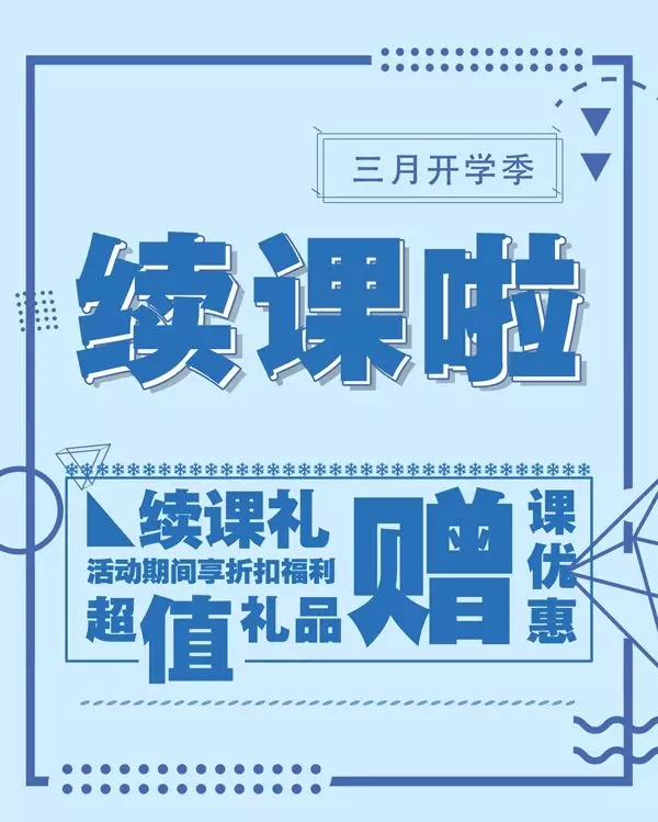 NYC三月開學(xué)季，福利都在這兒了~~