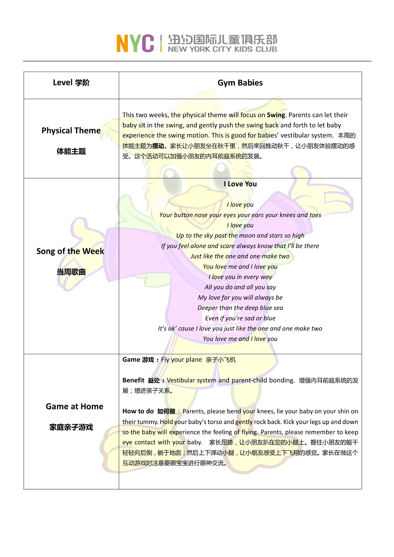 NYC紐約國(guó)際唐山早教中心：3.13-3.17本周精彩課程一覽