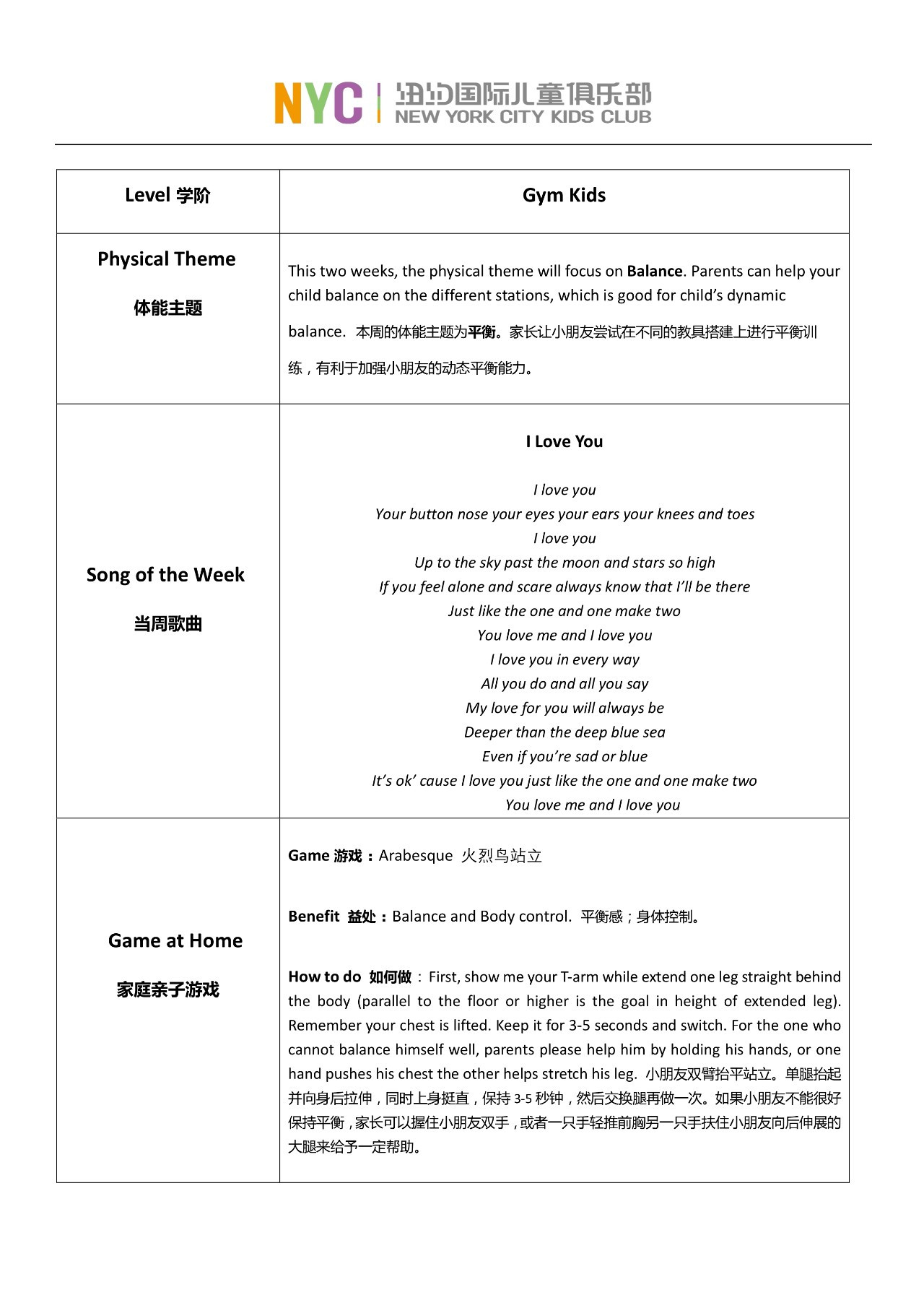 NYC紐約國(guó)際唐山早教中心：3.13-3.17本周精彩課程一覽