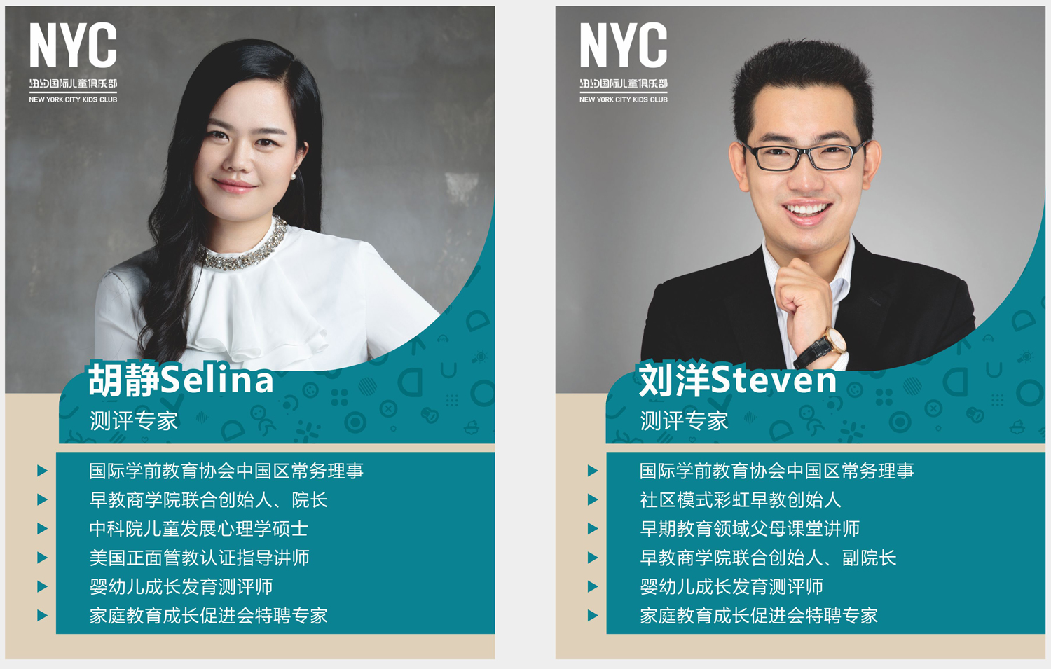 NYC紐約國際惠州早教中心：【活動預(yù)告】3月份活動預(yù)告來襲
