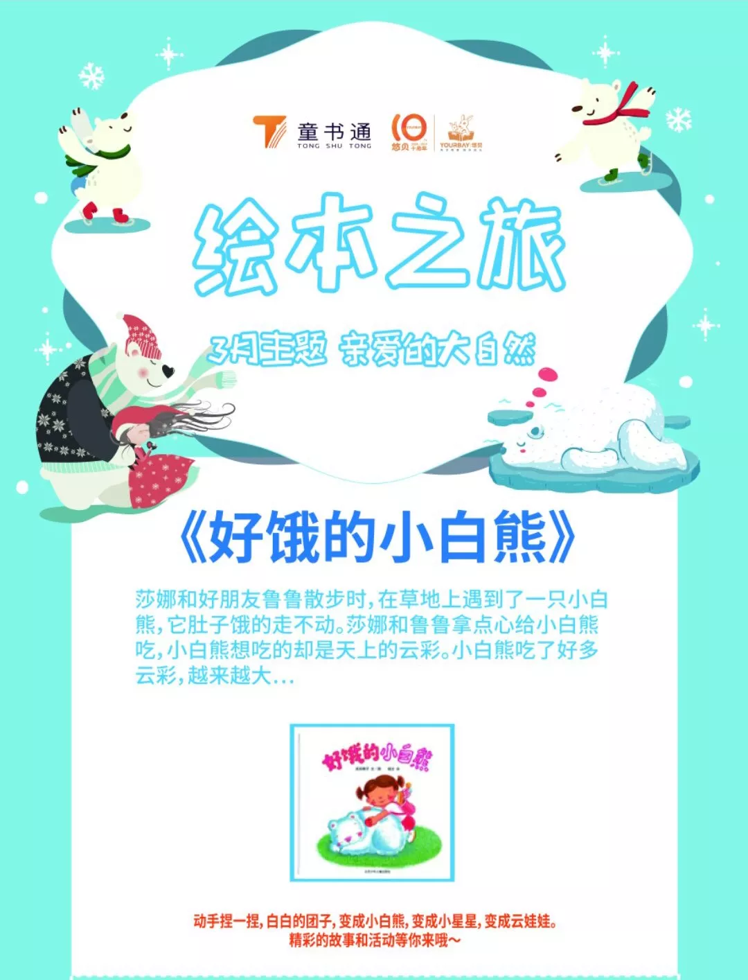 NYC紐約國(guó)際北京通州早教中心
