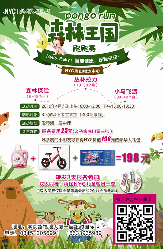 NYC紐約國際唐山早教中心：“爬爬賽”親子活動回顧