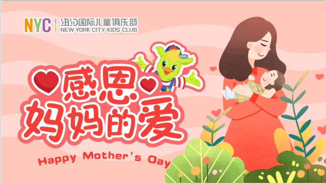 NYC紐約國際三亞早教中心