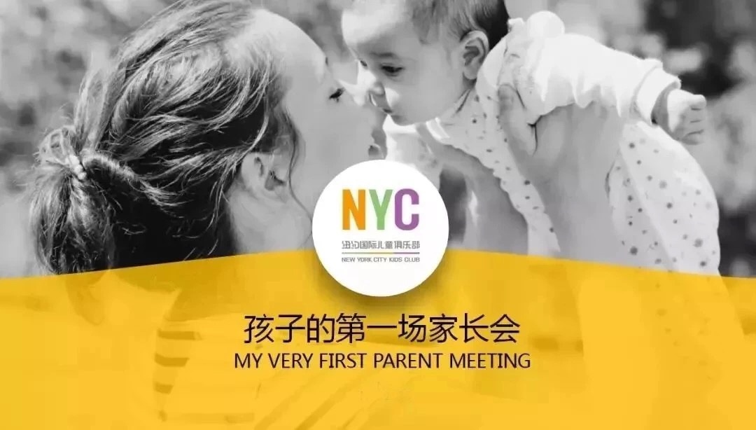 NYC紐約國際三亞早教中心