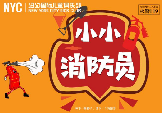 nyc，紐約國際，上海早教，5月，活動預(yù)告