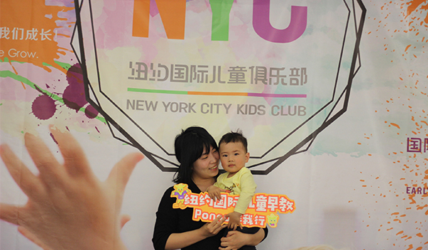 NYC紐約國(guó)際溫州鹿城早教中心：微笑日活動(dòng)回顧