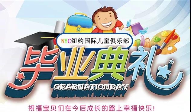 NYC紐約國際惠州早教中心：【活動(dòng)預(yù)告】清涼5月我們帶寶寶Swimming去吧~