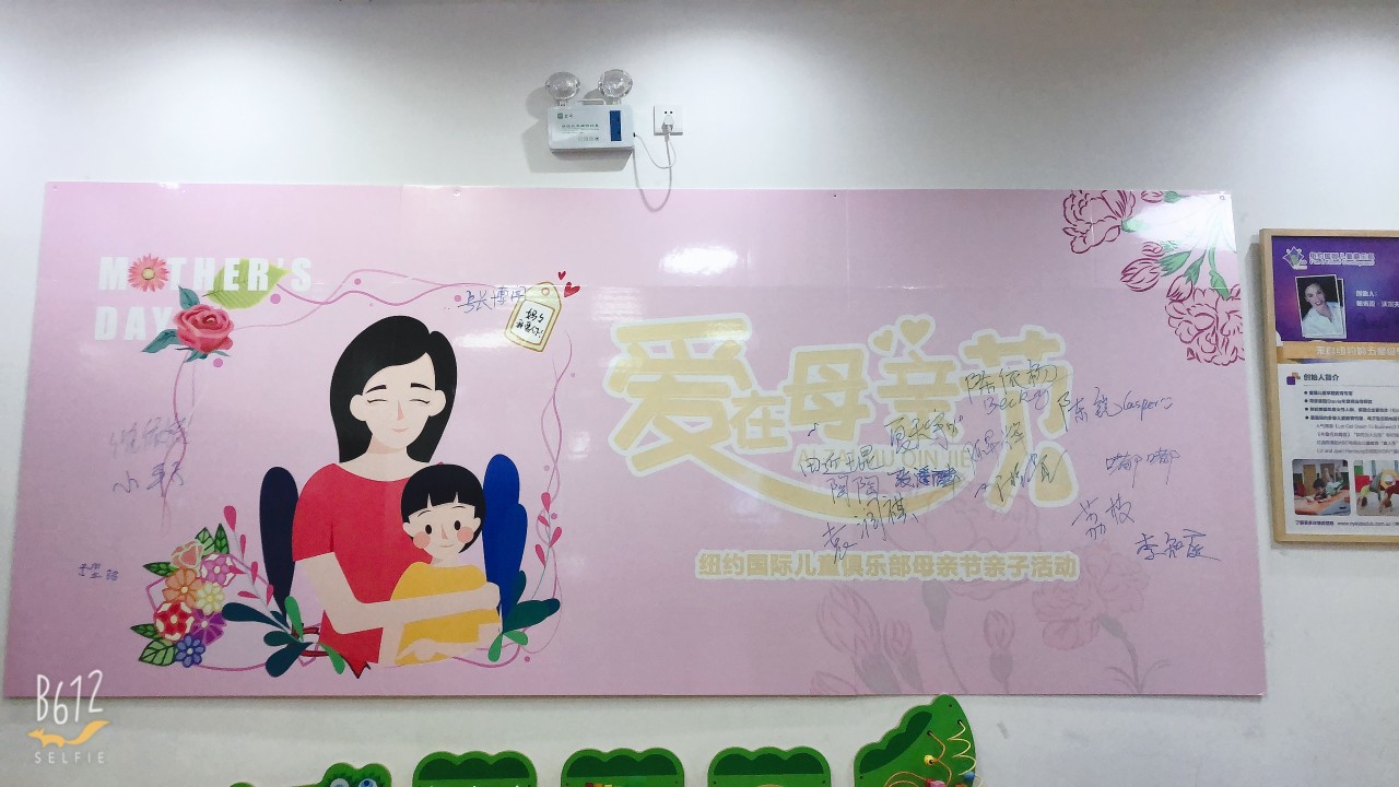 NYC紐約國際昆山早教中心：愛在母親節(jié)活動回顧