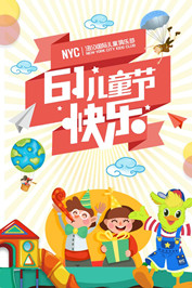 NYC紐約國際撫順早教中心：6月活動(dòng)預(yù)告