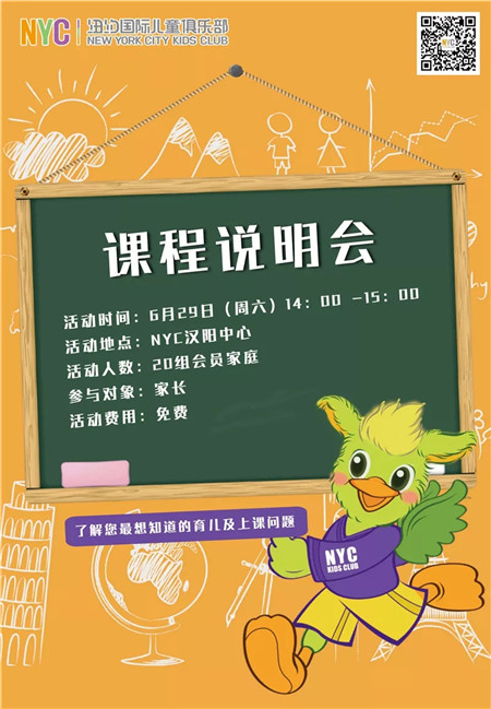 武漢漢陽(yáng)早教中心